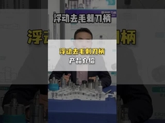 مقدمة إلى حامل إزالة الجلد العائم